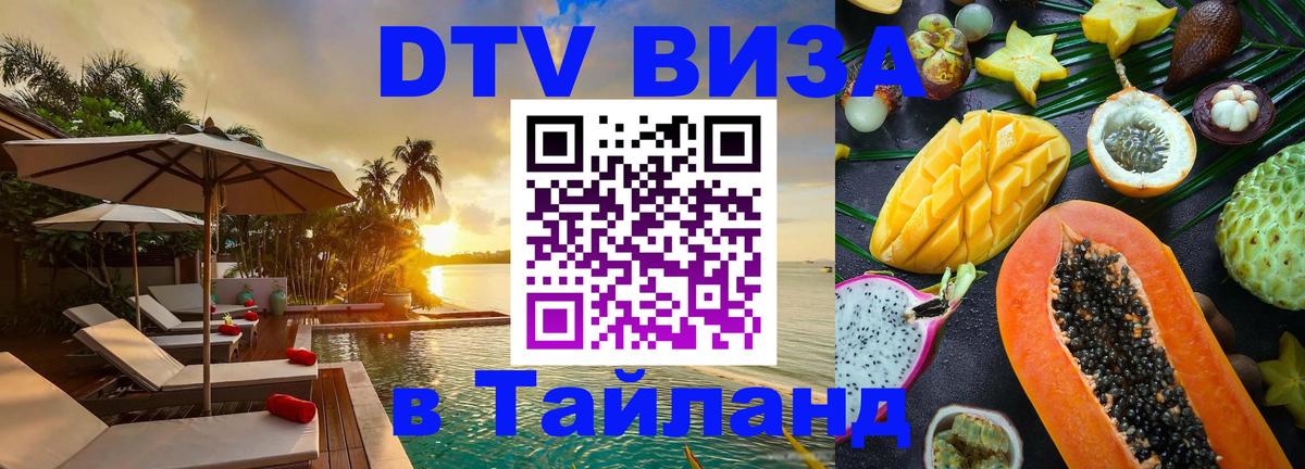 Сколько стоит DTV виза — актуальные цены, оформление даже без документов - Токио  20.11.2025 